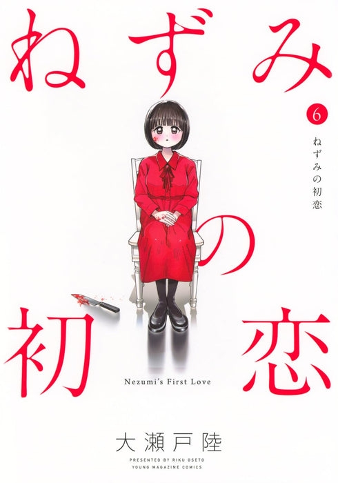 Nezumi no Hatsukoi 6