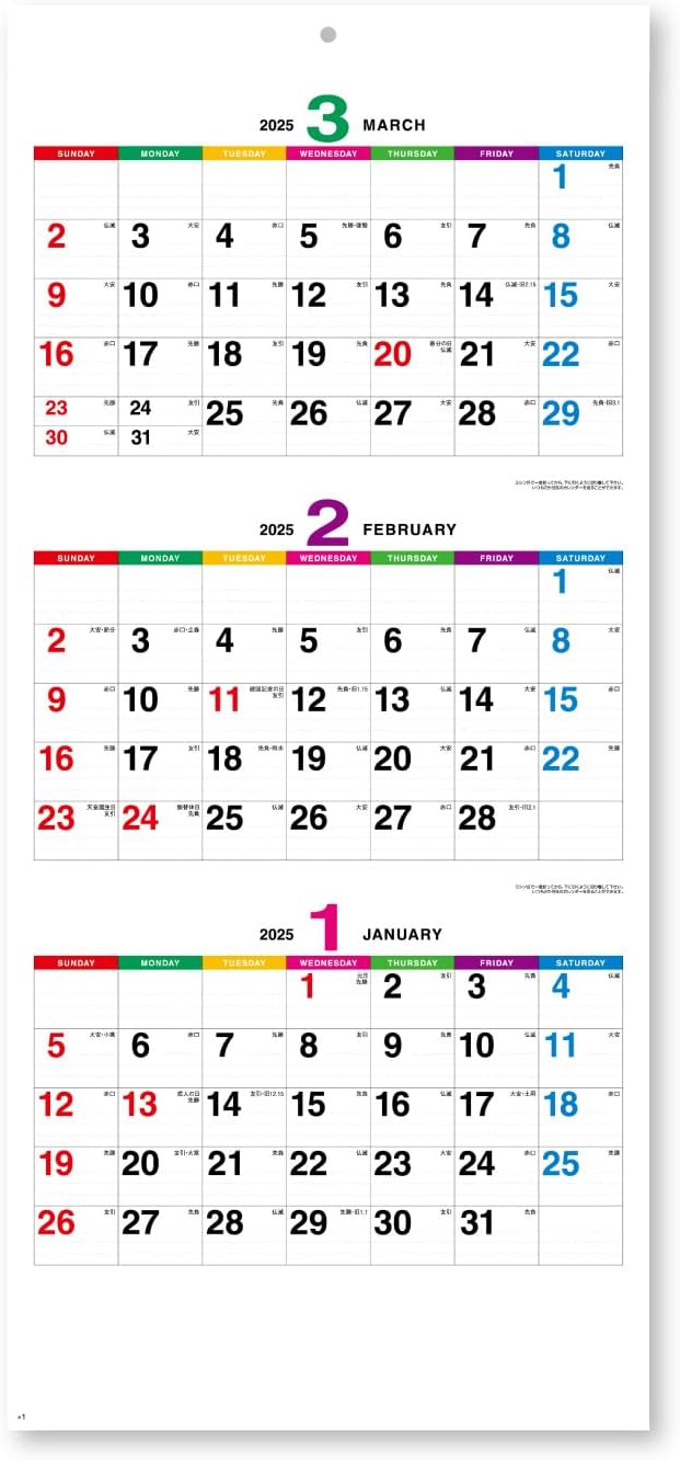 New Japan Calendar 2025 Wall Calendar Color Line Memo 3 Months Large NK950
