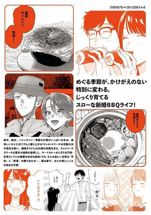 How to Grill our Love (Yaiteru Futari) 20