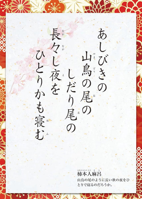 Try-X Perpetual Page-A-Day Desk Wall Calendar Ogura Hyakunin Isshu Calendar CL-741 /18 x 18cm