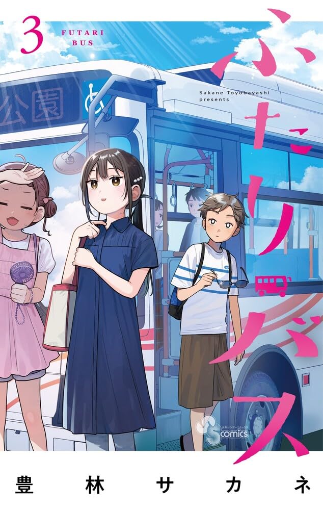 Futari Bus 3
