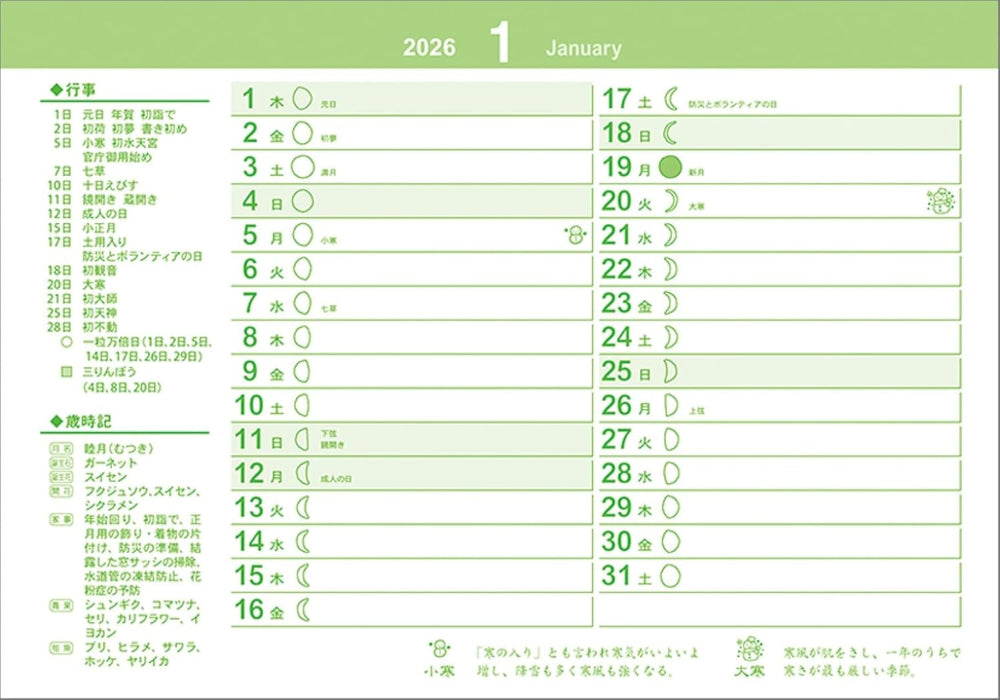 Todan 2026 Desk L Calendar Living Memo (with Stickers) TD-265 CL26-1024