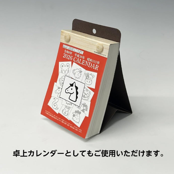 King Corporation 2026 Page-A-Day Desk Calendar ECO 3-go 80 x 170mm KC7003