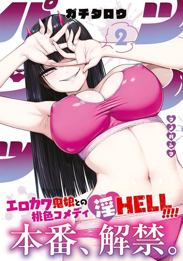 Tsuno Pantsu 2