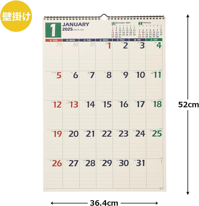 Noritsu NOLTY 2025 Wall Calendar B3 C129