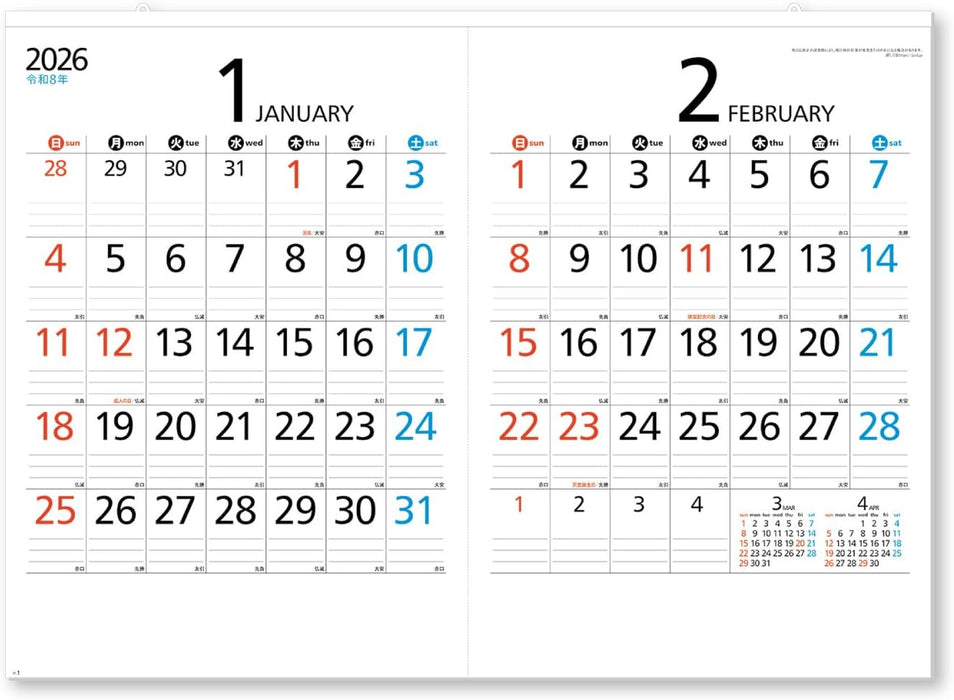 New Japan Calendar 2026 Wall Calendar 2 Month Schedule Memo Horizontal Type NK443