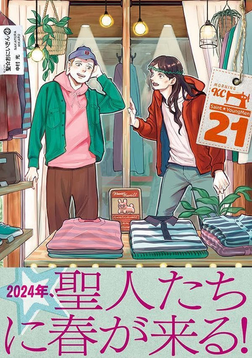 Saint Young Men (Saint Oniisan) 21