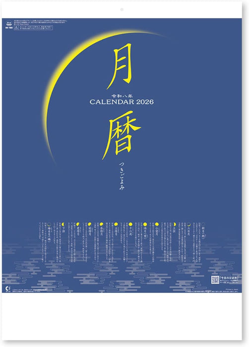 New Japan Calendar 2026 Wall Calendar Moon Koyomi NK169