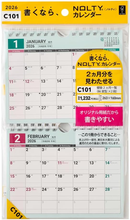 Noritsu NOLTY 2026 Wall Calendar Modified B6 x 2-Tier, 2-Month View C101