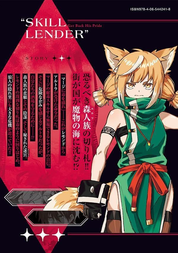 Skill Lender no Torikaeshi: Toichi tte Saisho ni Itta yo na? 13