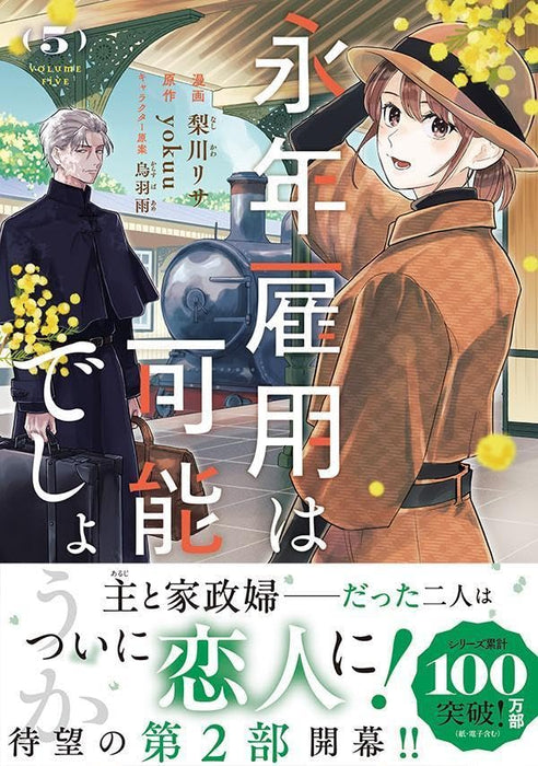 Reemployment Life With An Unsociable Untalkative Magician (Einen Koyou wa Kanou deshou ka) 5