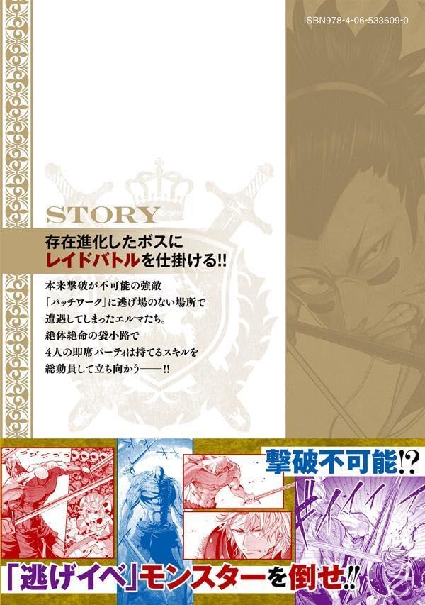 Tsuihou Sareta Tensei Juukishi wa Game Chishiki de Musou Suru 7