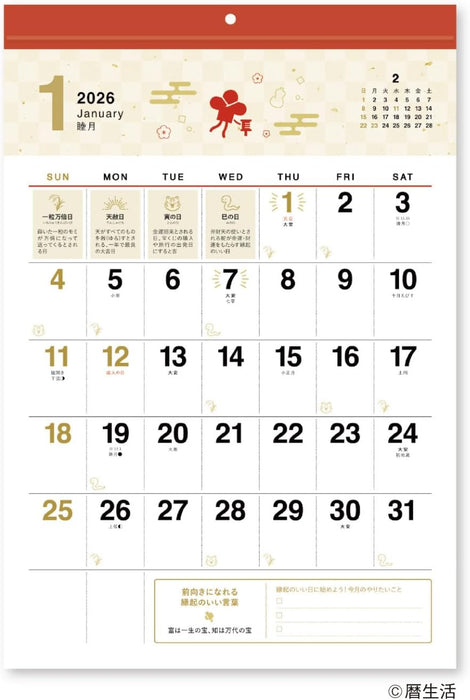 New Japan Calendar 2026 Wall Calendar Auspicious Days Calendar with Amulet NK8940