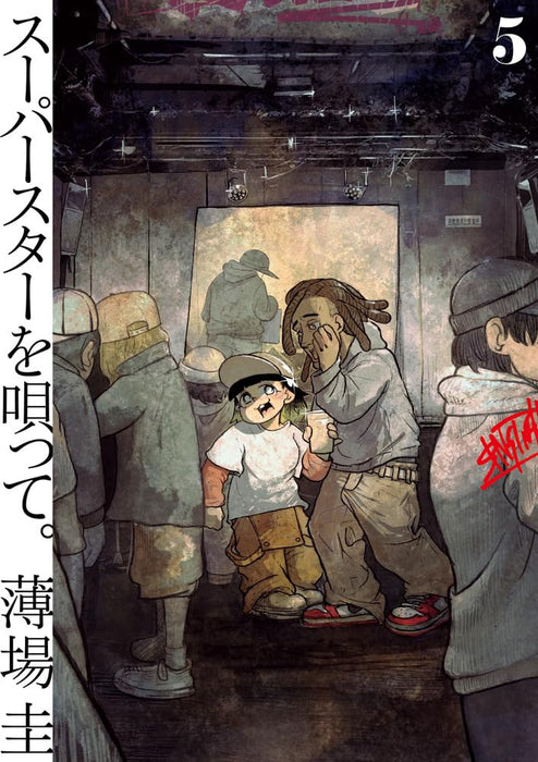 Superstar wo Utatte. 5