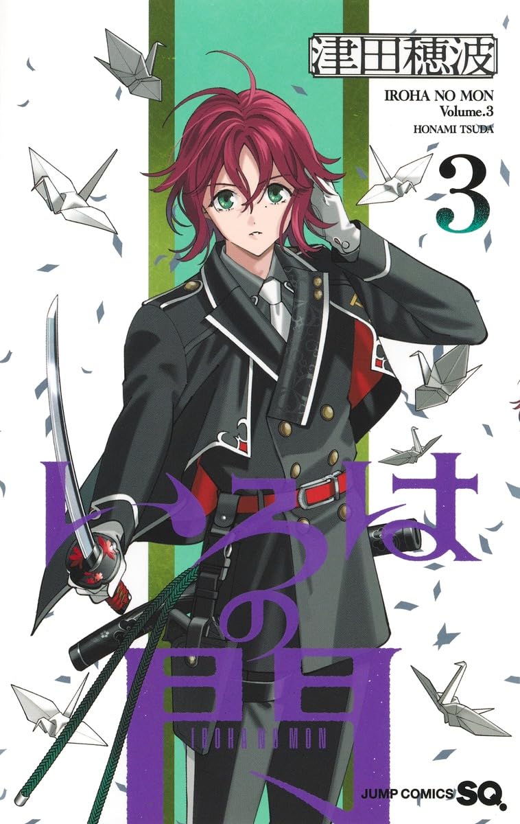 Iroha no Mon 3
