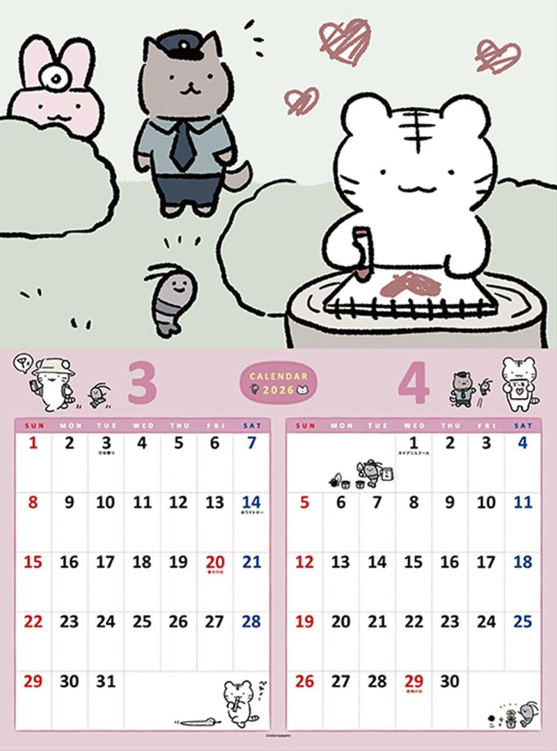 Ensky White Tiger to Black Tiger 2026 Wall Calendar B3 CL-088