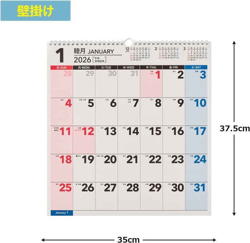 Noritsu NOLTY 2026 Wall Calendar Modified B3 C163