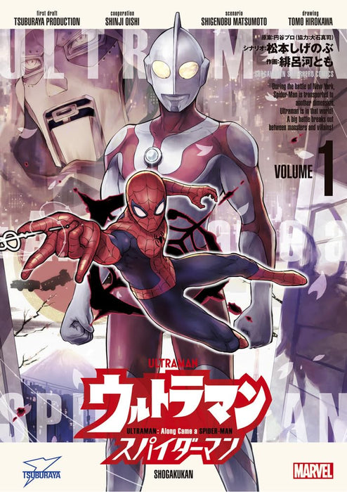 Ultraman: Along Came a Spider-Man 1