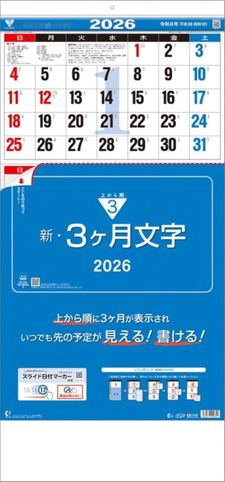 Todan 2026 Wall Calendar New 3-Month Moji (From Top to Bottom Type) TD-3079 CL26-1018