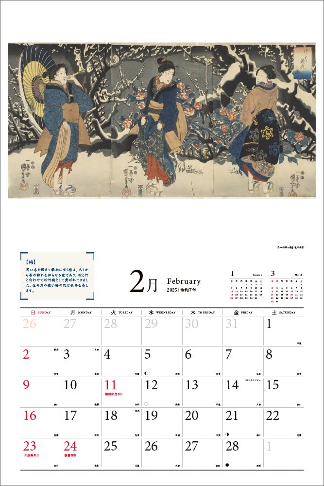Edo's Lucky Charms: Gemlike Ukiyo-e Calendar 2025