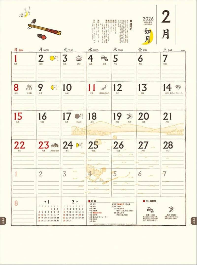 Todan 2026 Wall Calendar Chotto Wa na Kurashi no Koyomi TD-843 CL25-1004