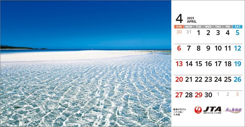 JTA 'Churashima Monogatari' 2025 Desk Calendar CL25-1140