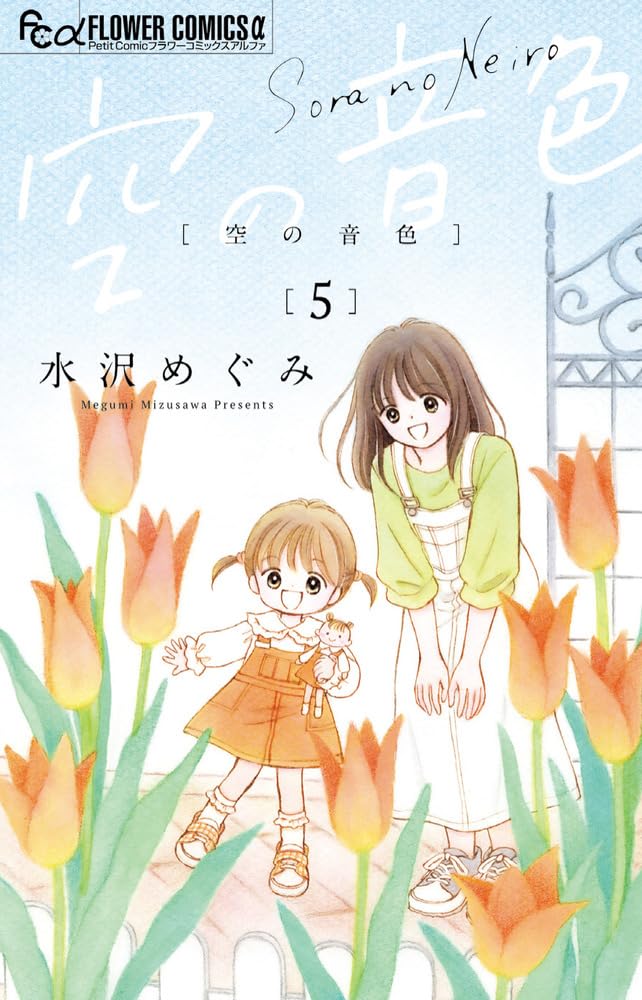 Sora no Neiro 5