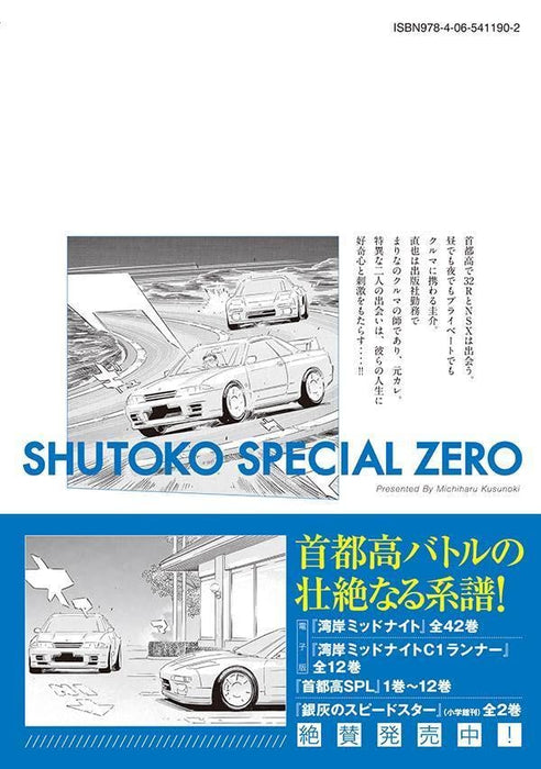 Shutoko SPL Zero 2
