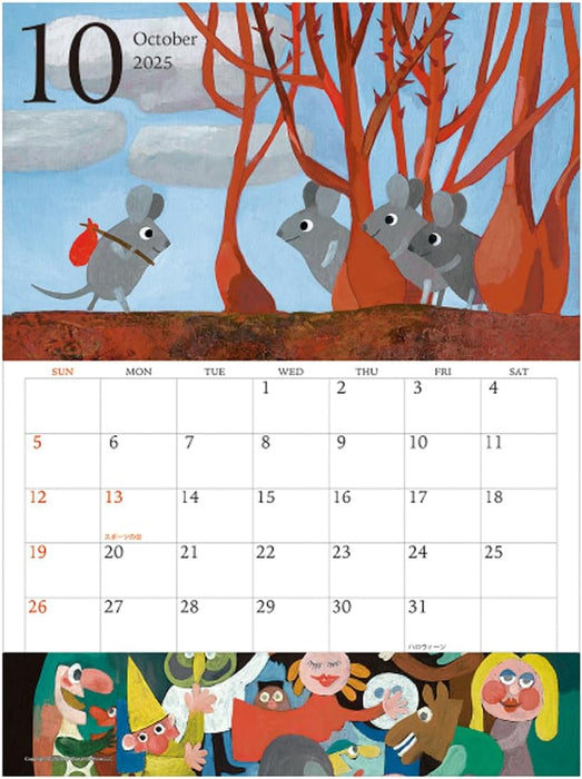 Gakken Sta:Ful 2025 Calendar Leo Lionni's Friends Wall Calendar M14095