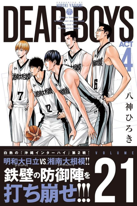 DEAR BOYS ACT4 21
