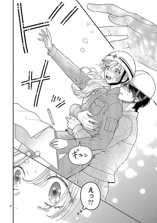 Sekokan! 1
