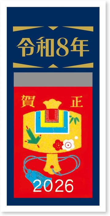 New Japan Calendar 2026 Page-A-Day Calendar 2-go with Reiwa Mount Mallet NK8881 97x61mm