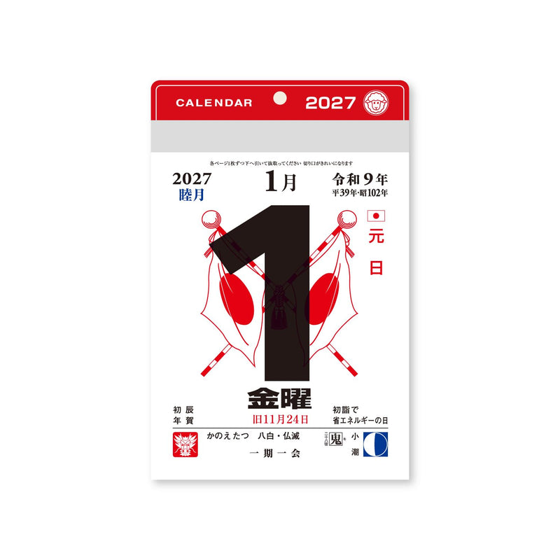 Greeting Life 2027 Wall Calendar Yusuke Yonezu C-1750-YZ