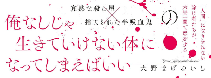 Gomidame no Garnet