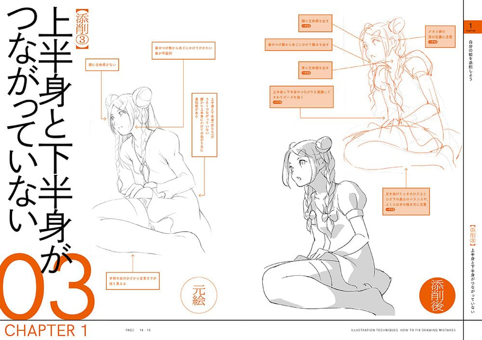 Correct Your Drawing Habits and Improve Your Skills: Masterful Character Drawing Techniques