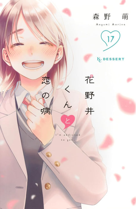A Condition Called Love (Hananoi-kun to Koi no Yamai) 17