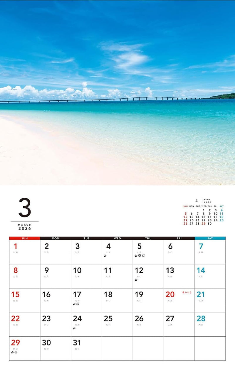Because I Love Okinawa! Heartwarming Okinawa Calendar 2026 (Monthly/Wall Calendar)