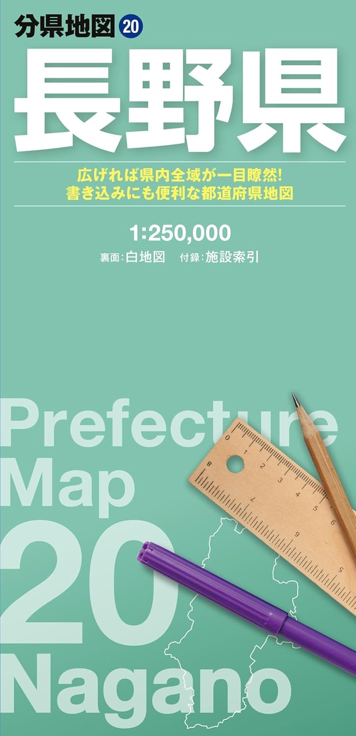 Prefecture Map Nagano (Prefecture Map 20)