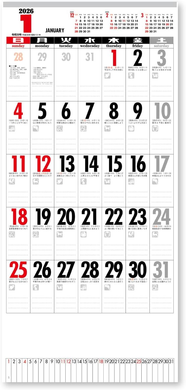 New Japan Calendar 2026 Wall Calendar Eto Emoji Monthly NK448