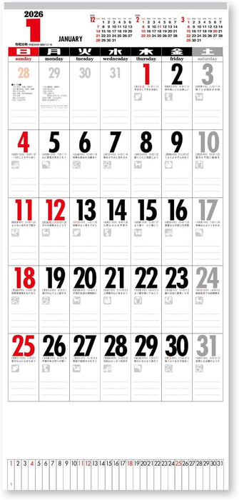 New Japan Calendar 2026 Wall Calendar Eto Emoji Monthly NK448