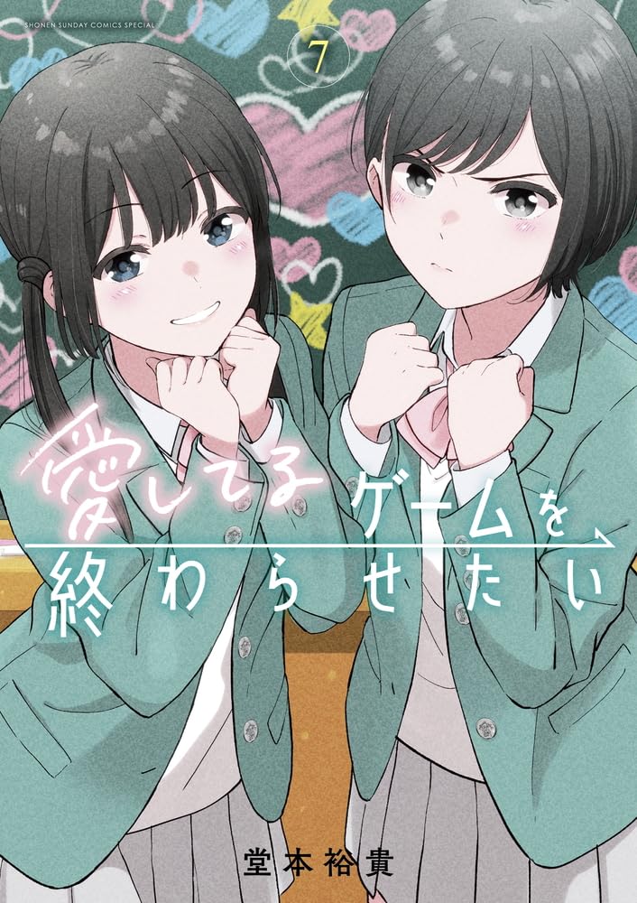 I Want to End This Love Game (Aishiteru Game wo Owarasetai) 7