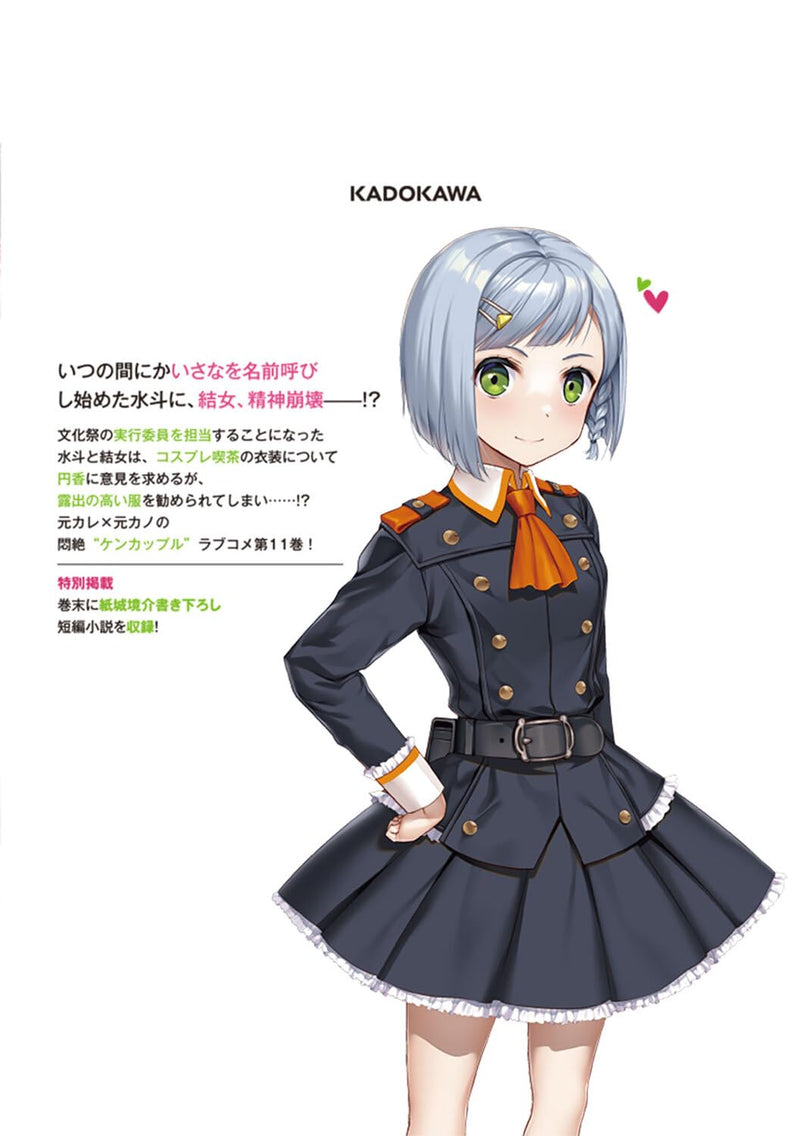 My Stepmom's Daughter Is My Ex (Mamahaha no Tsurego ga Motokano datta) 11