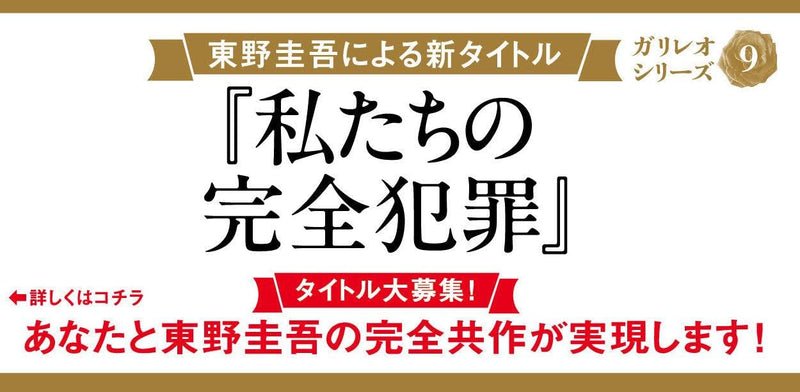 Silent Parade (Chinmoku no Parade) (Bunko Edition)