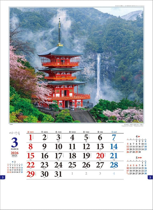 Todan 2026 Wall Calendar Japanese Impression TD-630 CL26-1033