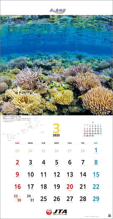 JTA 'Churashima Monogatari' 2025 Wall Calendar CL25-1139