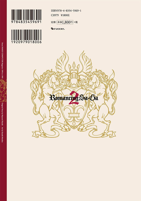 Romancing SaGa 2 I - Koutei Gerard-hen -