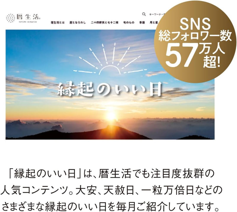 New Japan Calendar 2026 Desk Calendar Auspicious Day Calendar NK8950