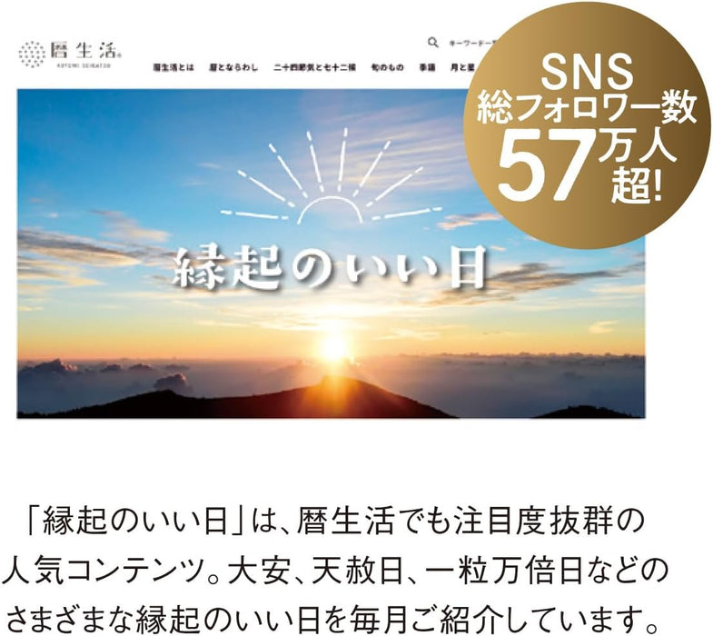 New Japan Calendar 2026 Desk Calendar Auspicious Day Calendar NK8950