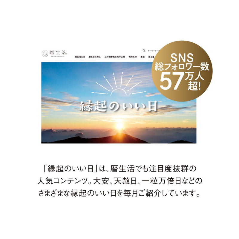 New Japan Calendar 2027 Desk Calendar Auspicious Day Calendar NK8950