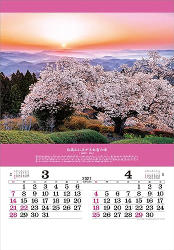 Todan 2027 Wall Calendar Miraculous Scenery: Inviting Good Fortune (Film) CL27-1045